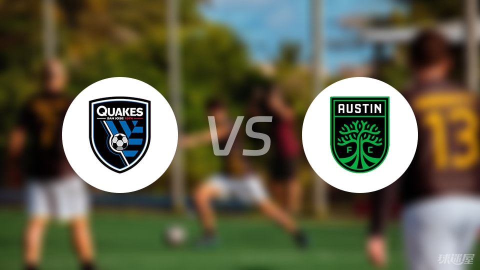 圣何塞地震vs奥斯汀FC预测分析