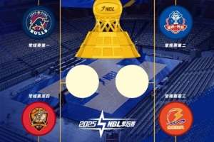 开云登录网址入口-2025NBL常规赛全面收官 半决赛将于8月30日开始